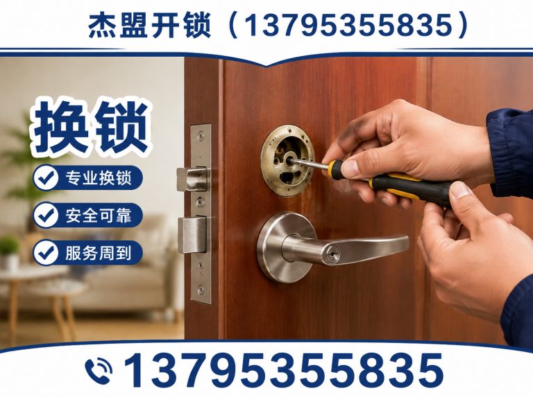 秦淮区修锁展示图